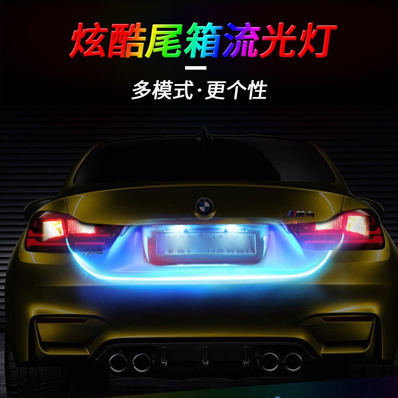 专用吉利博越新帝豪gl缤瑞缤越远景改装后备箱流光跑马流水尾箱灯