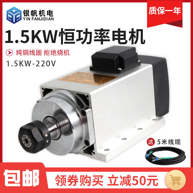 1.5KW220V矢量恒功率电机低转速大扭矩方形法兰风冷主轴电机