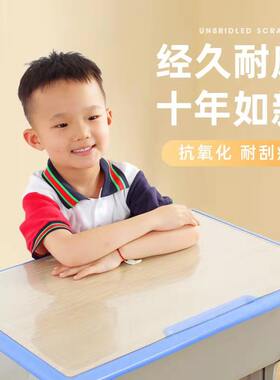 小学生课桌桌布防水学习写字台透明桌面垫儿童书桌垫PVC软玻璃