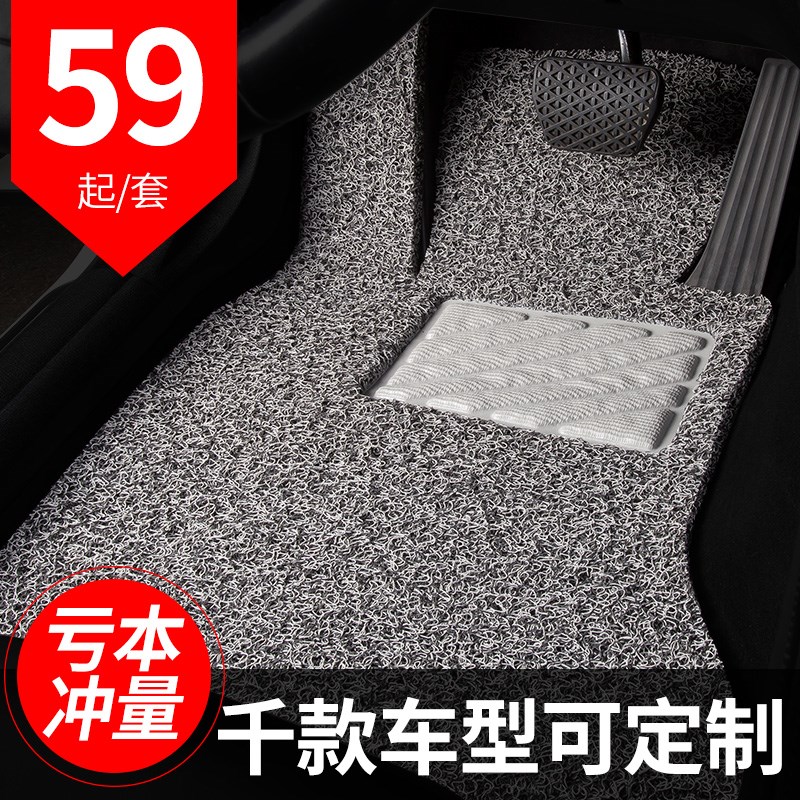 汽车丝圈脚垫专用景逸x5东风风行车地毯用品19款车垫地垫老款改装