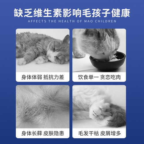 猫咪维生素B营养补充剂复合维生素防掉毛猫用狗狗幼猫犬宠物钙片