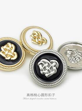 设计款编织桃心金属圆形扣子链条扣毛衣上衣纽扣外套装饰女大衣钮