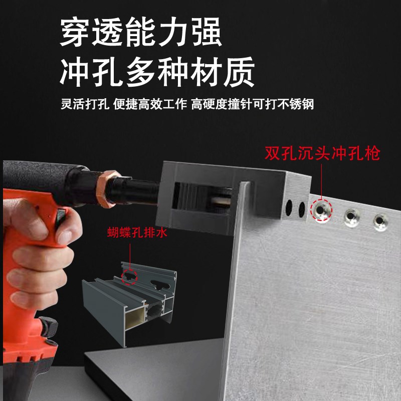 气动冲孔枪铝合金门窗排水孔打孔断桥角码水槽风阀冲压工具冲孔器