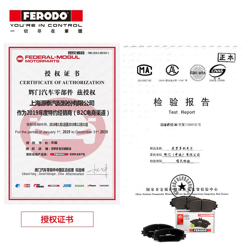 菲罗多后刹车片FDB5062-D适用于新君威君越迈锐宝XL探界者