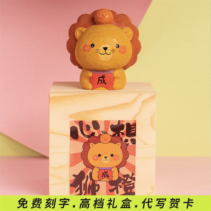 生日礼物送男生惊喜走心祝福女生女孩子闺蜜木雕心想事成毕业礼品