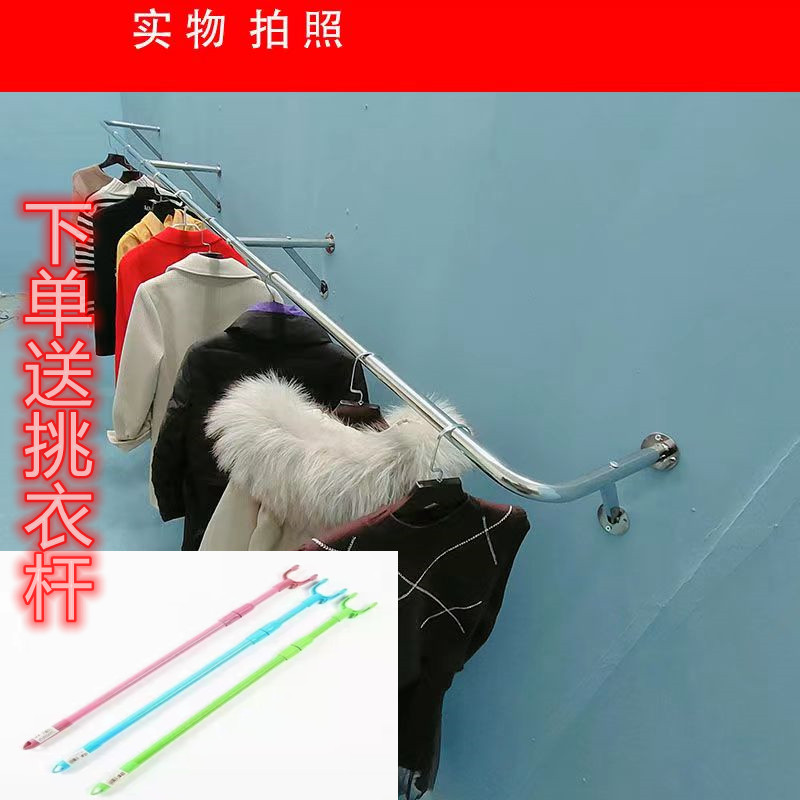 服装店展示架简约上墙壁挂式挂衣杆不锈钢正挂侧挂家用衣服的杆子