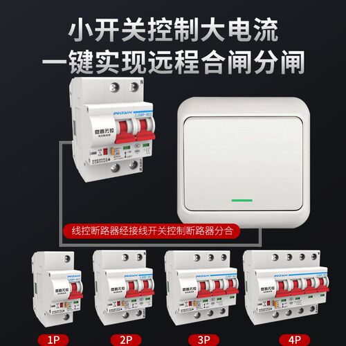 ZJSB9-125Z有线智能断路器空气开关 125A云控线控断路器微断开关