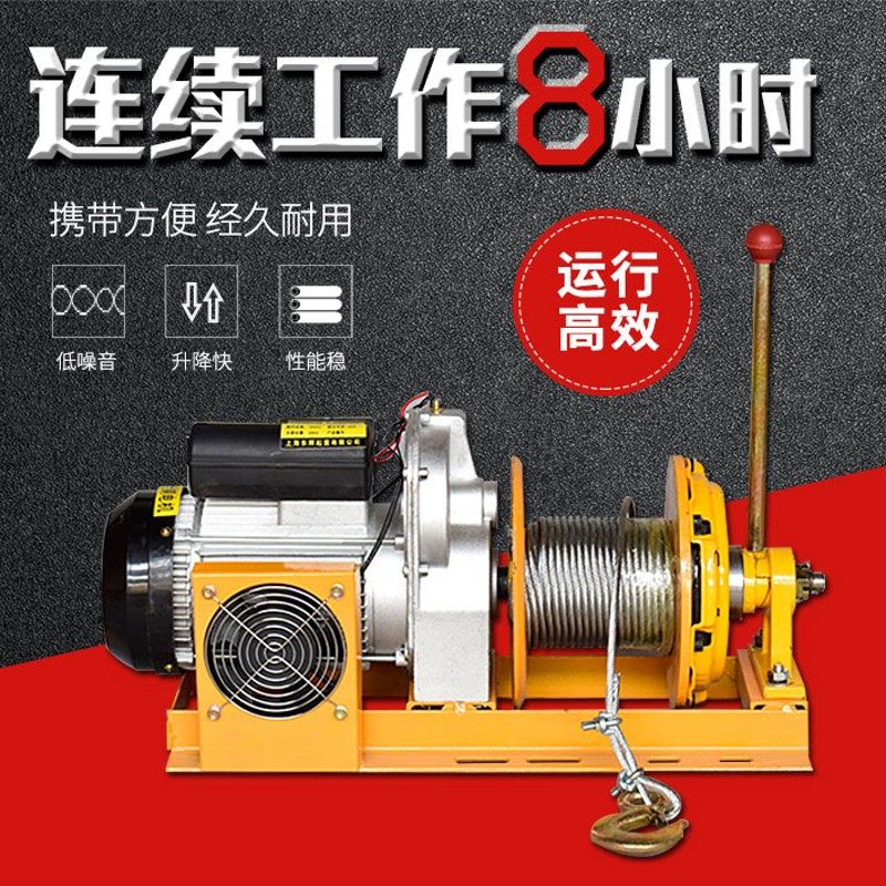 电动葫芦离合式提升机220v/380v起重吊机小型装修家用卷扬机1/2吨