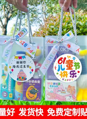 幼儿园伴手礼生日礼物小朋友周岁回礼送全班礼品六一儿童节日奖品