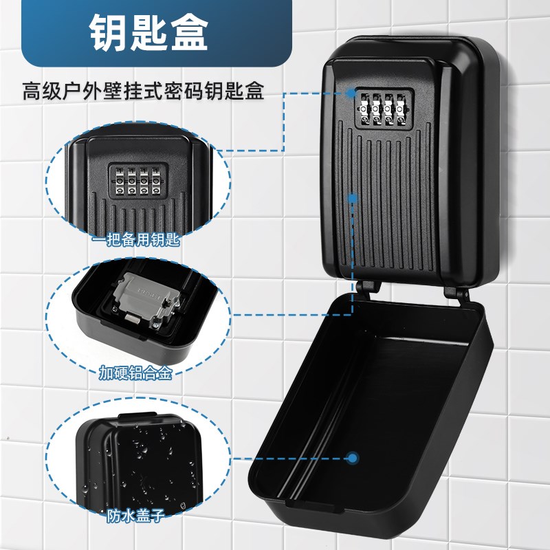 壁挂式装修密码钥匙盒大号施工地密码锁门口放钥匙密码盒防盗G17图片