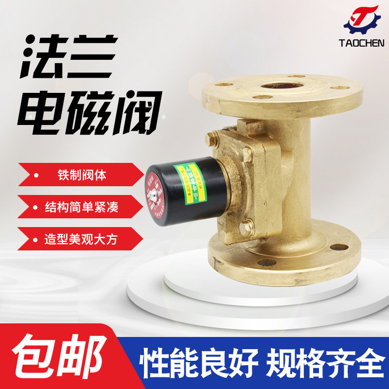法兰电磁阀ZCS DF常闭式水用铸铁220V DN50 65 80 100电磁开关阀