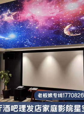 星空顶吊顶天花板光纤灯满天星影音室卧室ktv酒吧家庭影院星光顶