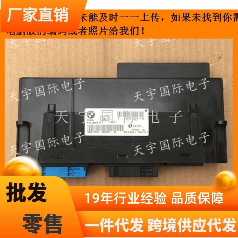 宝马车发动机电脑板/ECU 宝马接线盒控制单元 包用 电路板