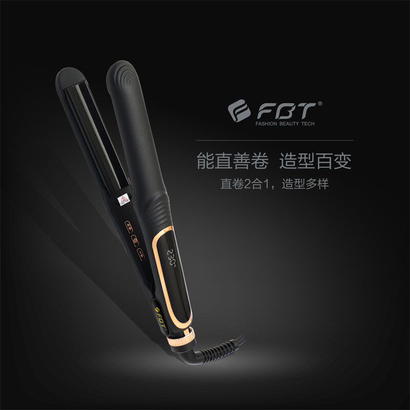 FBT弧形夹板发廊理发店造型专用弧度板直卷两用烫发根蓬松直发器