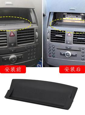 适用奔驰C级中控显示屏托架衬垫W204C180200中间出风口屏幕胶垫子