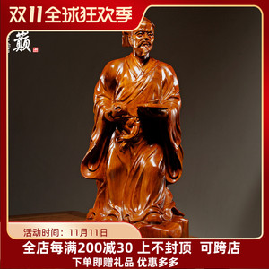 花梨木雕刻木工鲁班雕像摆件工匠祖师巧圣鲁班雕塑人物家居装饰品