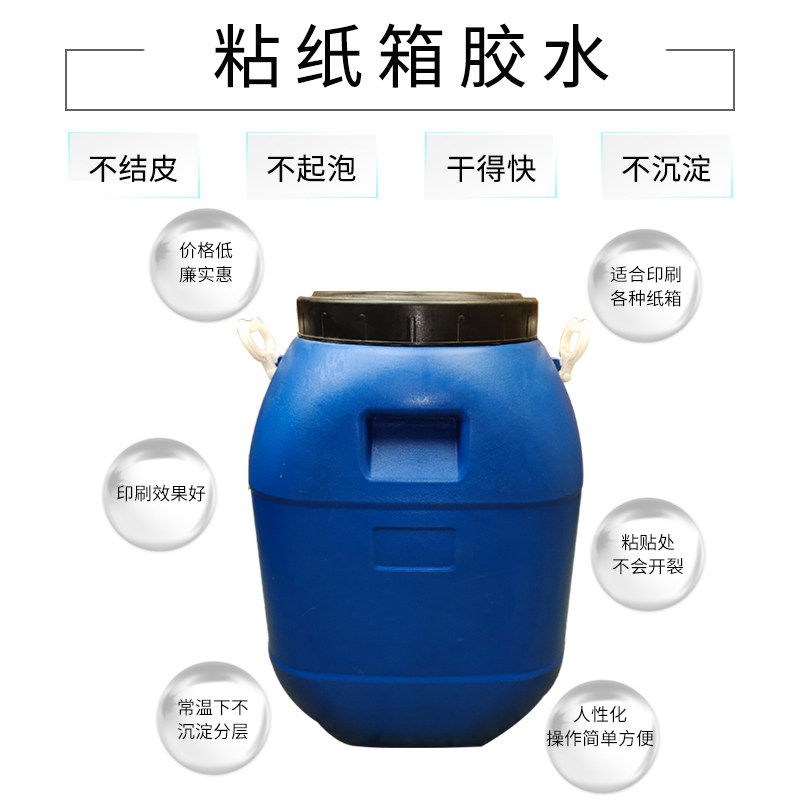 粘纸箱胶水无钉纸箱胶无需打包带粘箱胶增强纸箱抗压力纸箱胶水