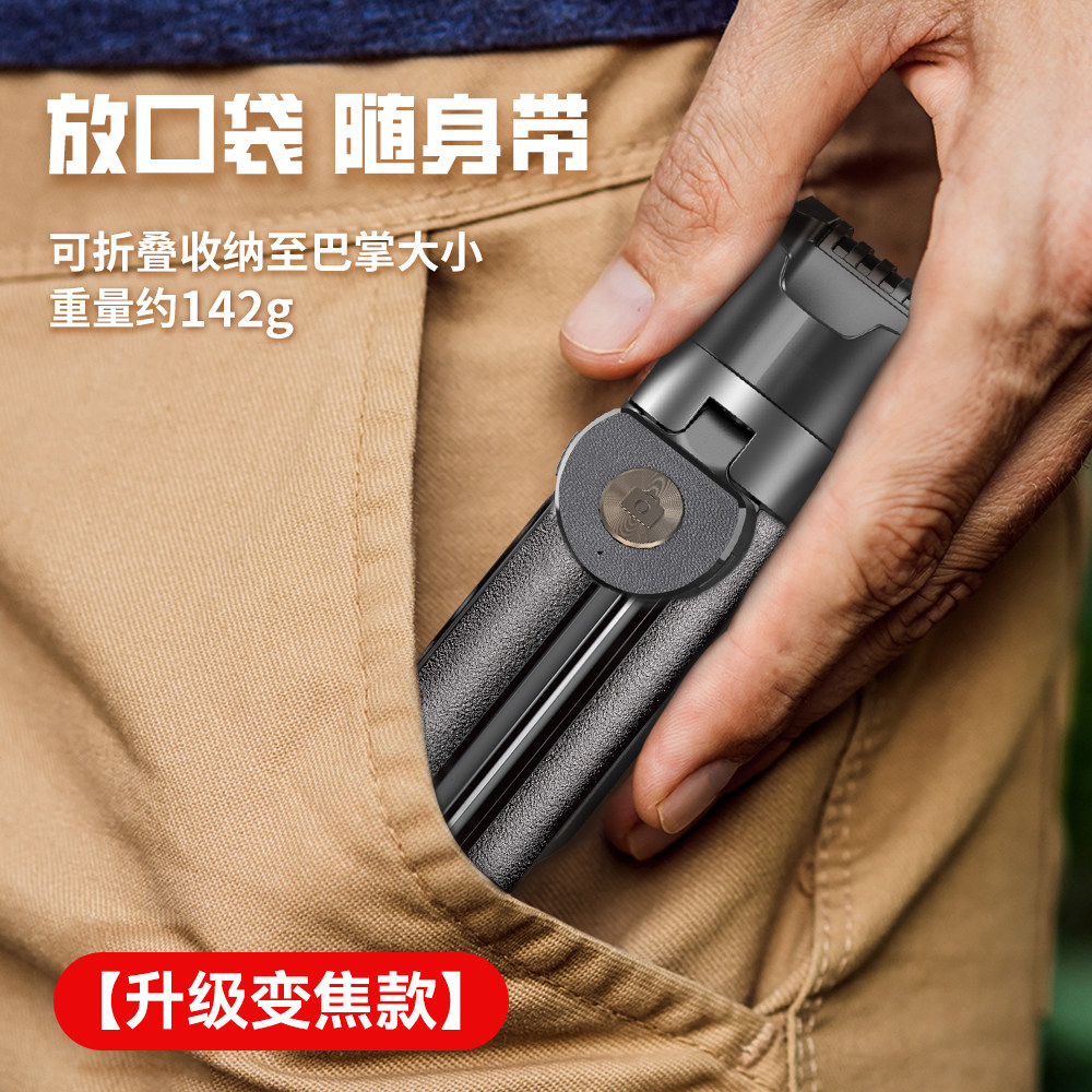逗映P30mini可变焦迷你自拍杆一体式多功能可折叠蓝牙便携口袋手机支架手持单反桌面直播vlog拍照神器设备
