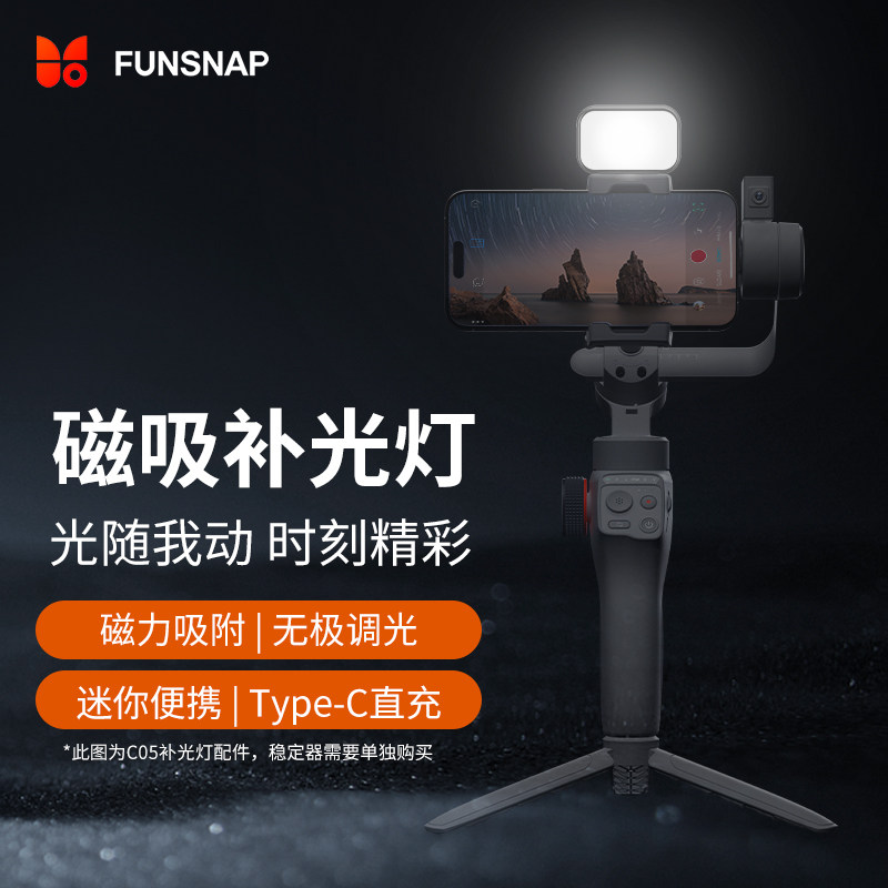 手机云台稳定器磁吸补光灯夜晚拍照神器可调节色温超迷你便携手持云台美颜灯直播自拍补光神器