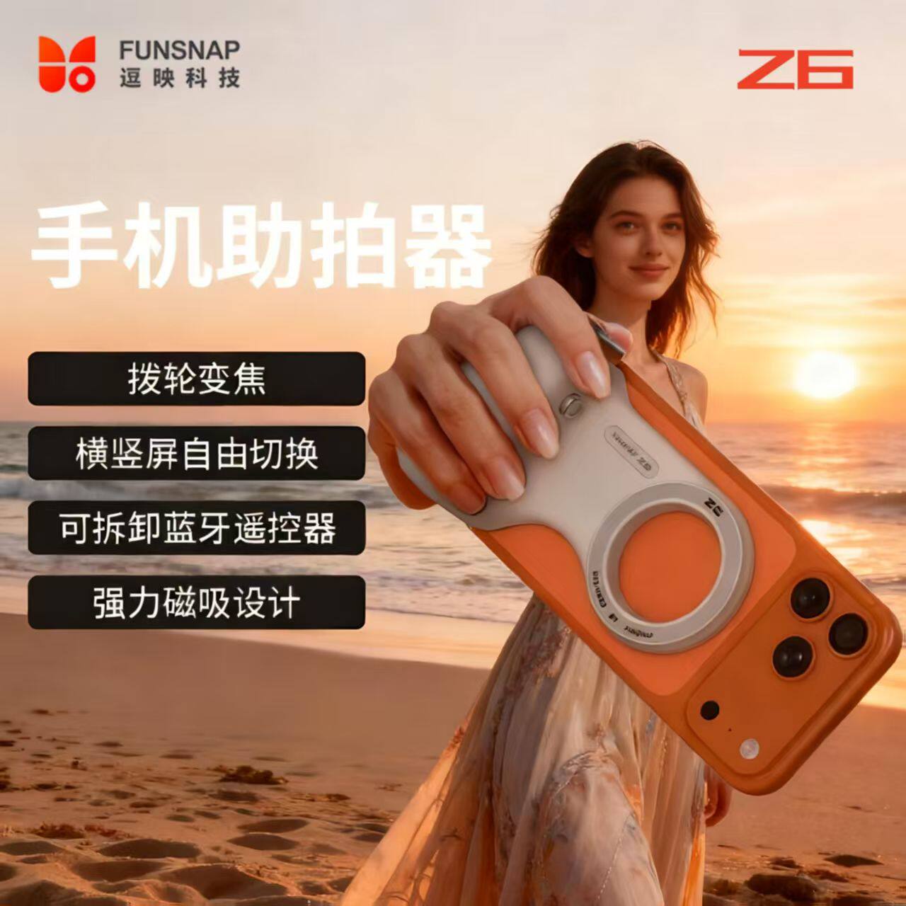 逗映趣拍乐磁吸助拍器 手机摄影手柄 蓝牙遥控拍照变焦 手持防抖稳定器 适配苹果华为安卓