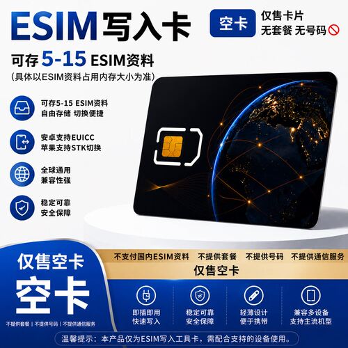 eUICC小白卡300KGSMA标准