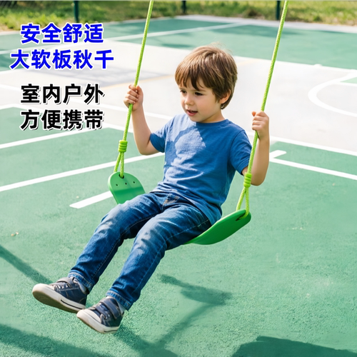 户外环保儿童秋千加粗绳超强承重