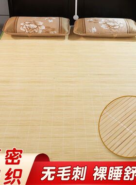 夏季凉席1.5竹席家用1.2米席子0.8学生宿舍0.6米1.8m上下铺沙发条