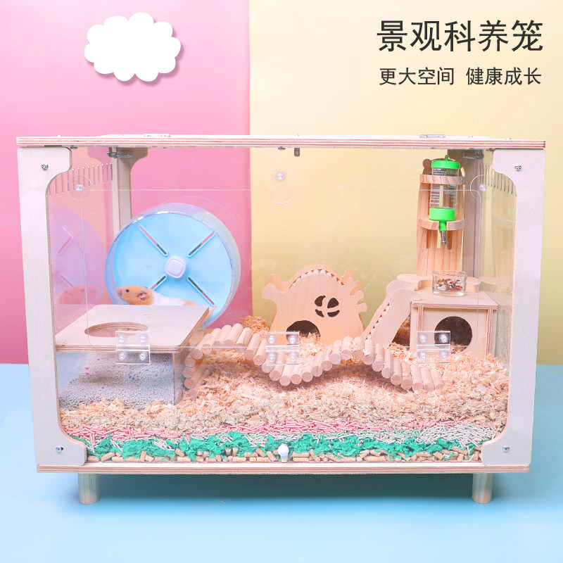 诺辰仓鼠笼子金丝熊超大别墅60基饲养箱花枝鼠专用造景芦丁鸡用品