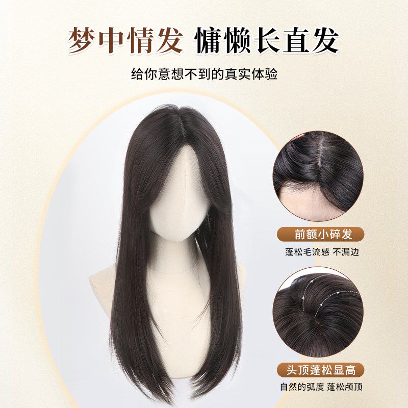 艾雪梦不用发网假发片女头顶遮白发蓬松增发量长发无痕轻薄补发片