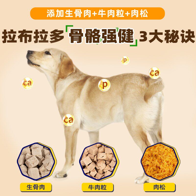 拉布拉多专用冻干狗粮20斤装成犬轻泪痕幼犬美毛大型犬补钙全价40