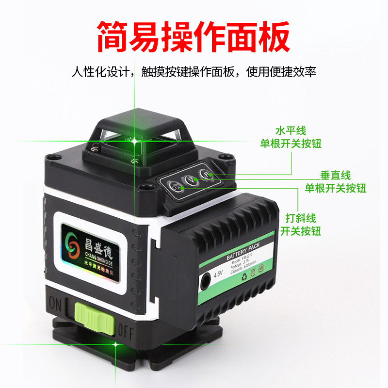 昌盛德 8线12线16线绿光水平仪3D高精度自动打线铺地砖贴地贴墙仪