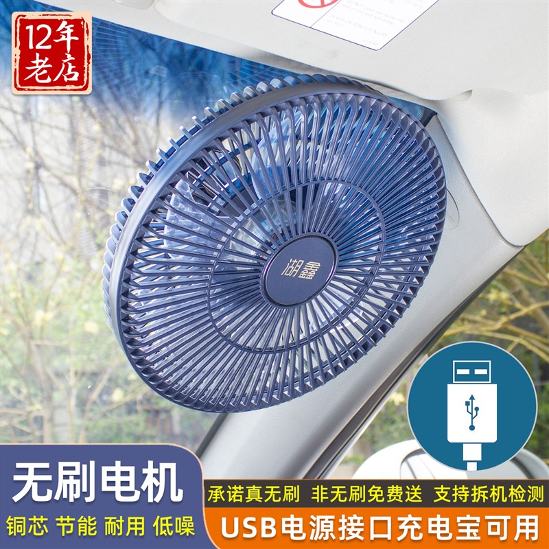 湖鑫USB直流无刷电机车载风扇汽车用电风扇车顶吊扇12V24V大货车
