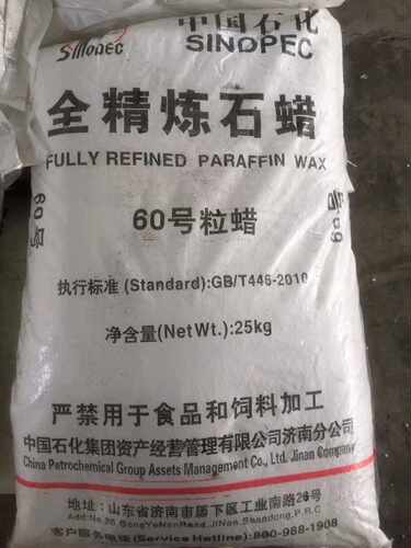 石蜡固体蜡块半精炼颗粒全精炼蜡石蜡木材封蜡 蜂箱煮蜡蜡烛用蜡