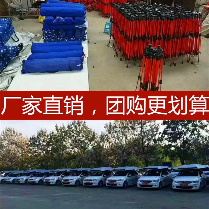 教练车遮阳伞汽车太阳伞驾校专用防晒隔热挡雨遮阳挡轿车遮阳棚挡