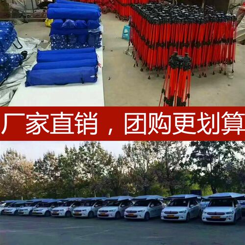 教练车遮阳伞汽车太阳伞驾校专用防晒隔热挡雨遮阳挡轿车遮阳棚挡