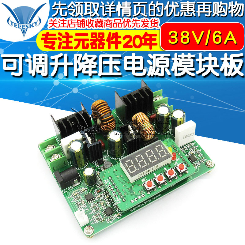 D3806 数控直流稳压恒流电源 可调升降压电源模块板38V6A充电器