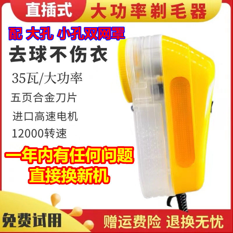 干洗店大功率毛球修剪器35W去球器剃毛机 家用插电式衣服吸毛球器