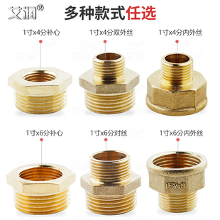 加厚1寸转6分内外丝变4分外丝32变25化20对丝补芯水管水表活接头