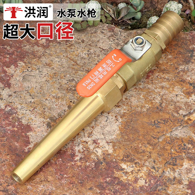 水泵用养殖场鸡场猪圈浇水洒水车高压强力地面冲洗洗车水枪喷头