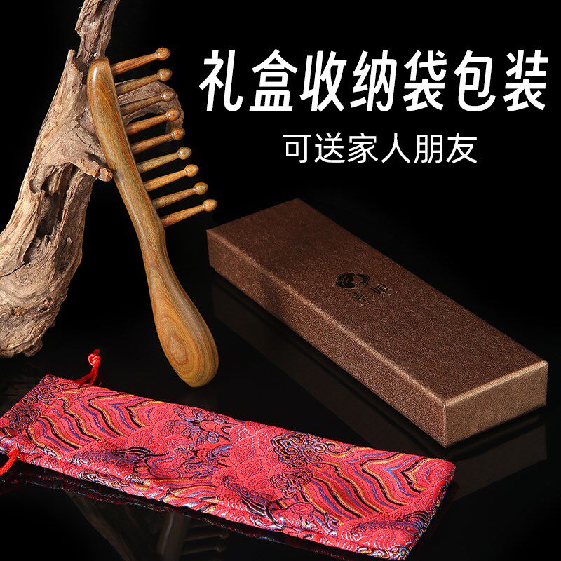 素娘天然绿檀木梳大齿梳子圆头宽齿头皮按摩梳头部经络梳女士卷发