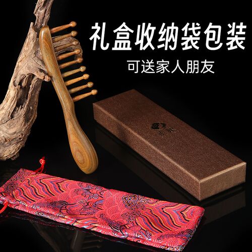 素娘天然绿檀木梳大齿梳子圆头宽齿头皮按摩梳头部经络梳女士卷发