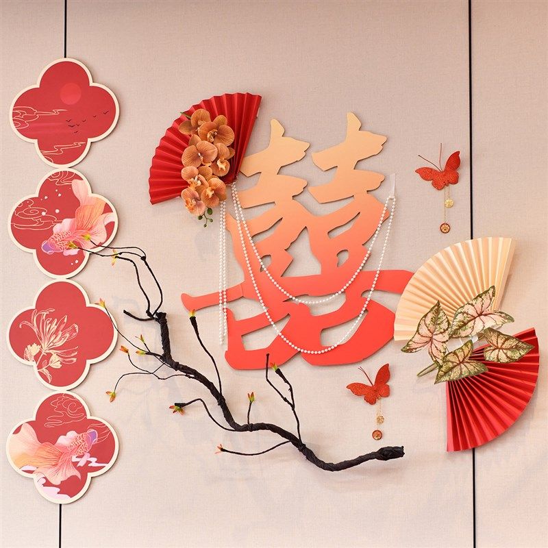 婚房套装布置新房装饰拉花女方卧室房间床头背景墙喜字结婚礼用品