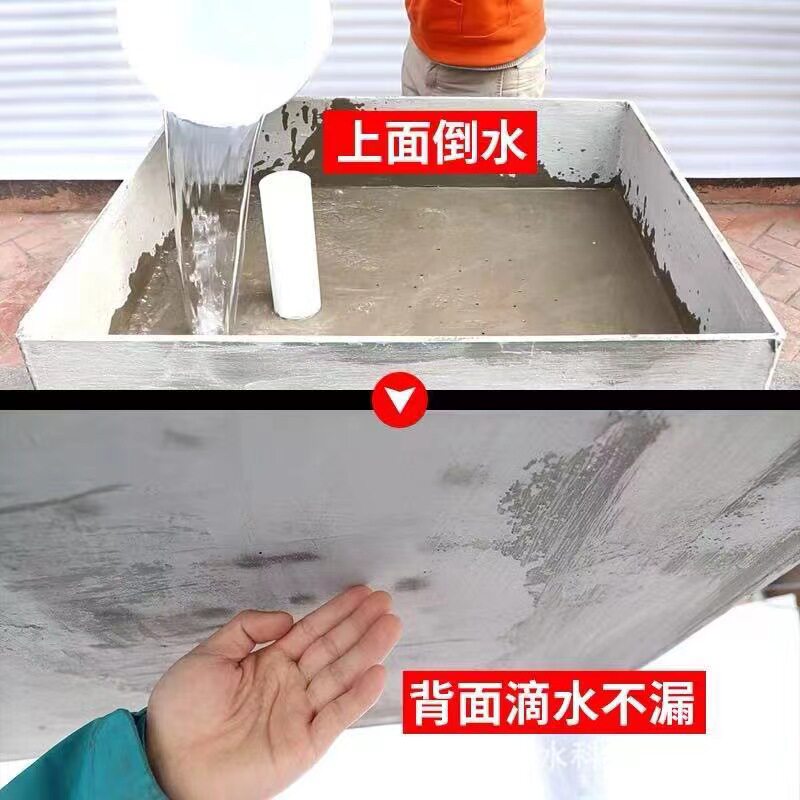 背水面天花板漏水防水补漏材料神器室内屋顶内墙渗水堵漏王涂料胶
