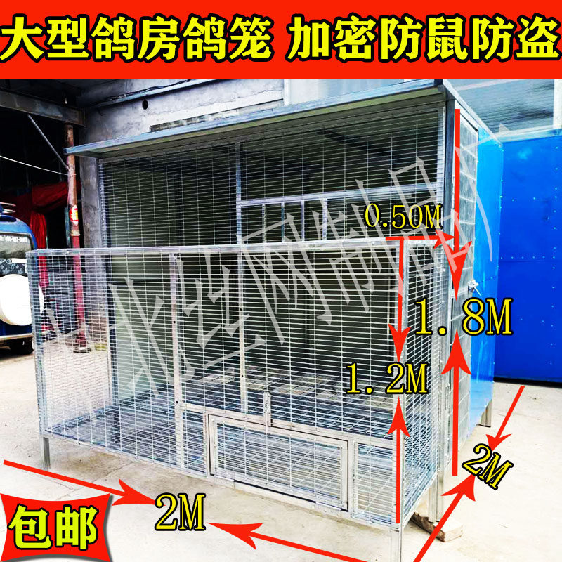 超大型鸽笼鸽舍户外拼装鸽笼家用自由加粗大号鸟笼子鸽舍鸽棚组合