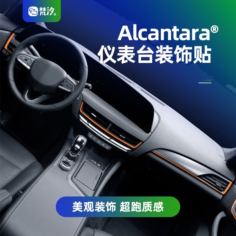 梵汐适用凯迪拉克CT5仪表台车门金属线条装饰贴改装内饰车载用品