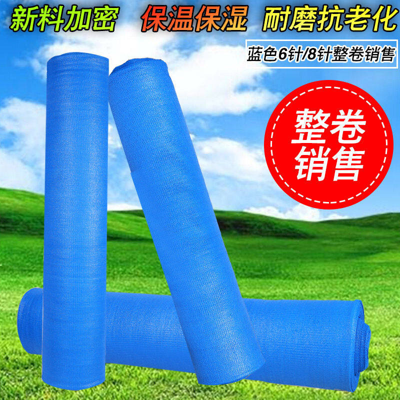 蓝色8针遮阳网抗老化加密加厚防晒隔热网6针防老化庭院阳台太阳网