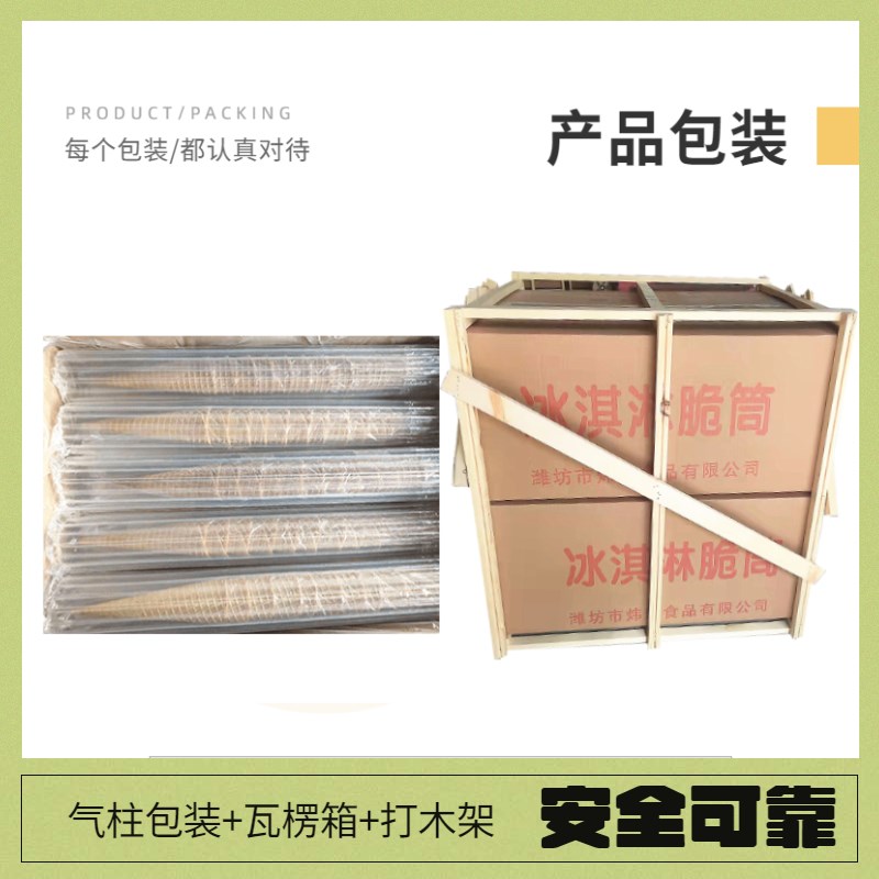 巨无霸竹炭色粉色大脆筒冰激凌甜筒黑色大甜筒大口径草莓色冰淇淋
