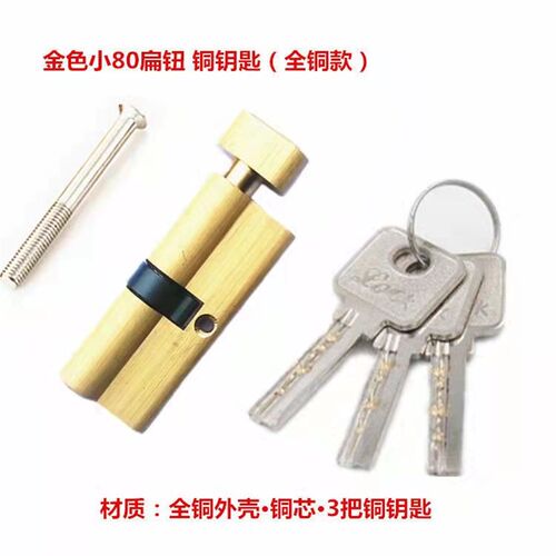 室内门锁芯 内门锁芯 塑钢门断桥门 阳台门锁芯 多型号锁芯木门芯
