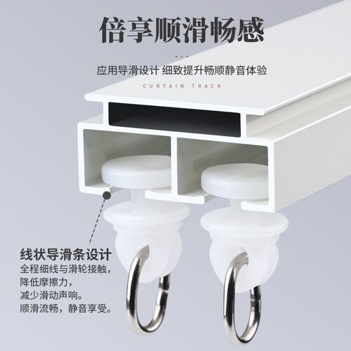 提籁雅加厚铝合金双槽窗帘轨道遮光窗帘滑轨交叉轨道单轨双轨
