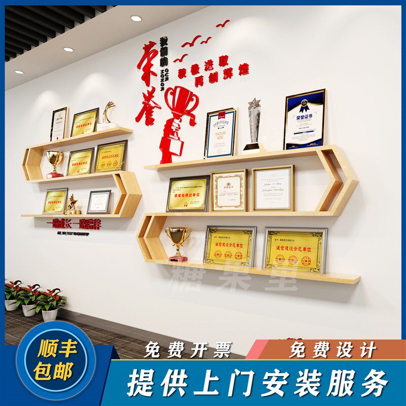 实木造型奖牌展示架上墙企业展示墙创意展示柜公司奖牌奖状展示